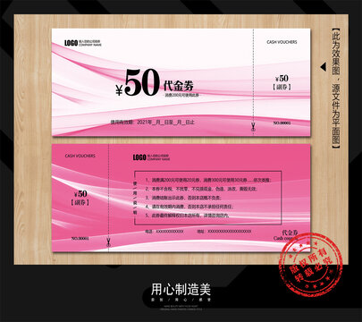 优惠券