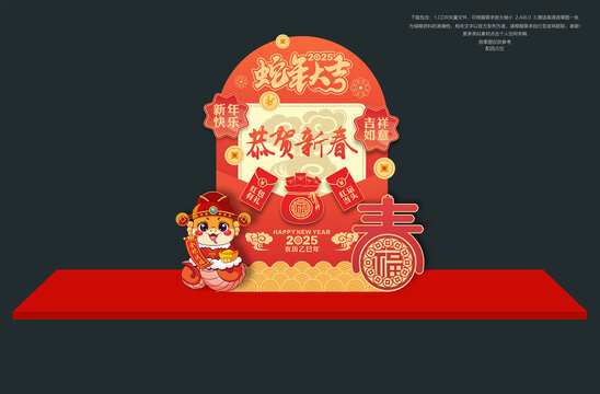蛇年美陈