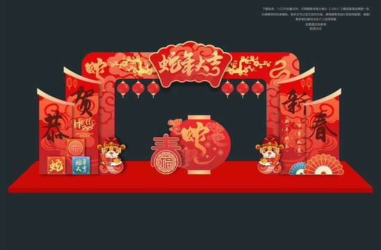 蛇年美陈