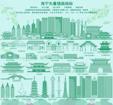 海宁