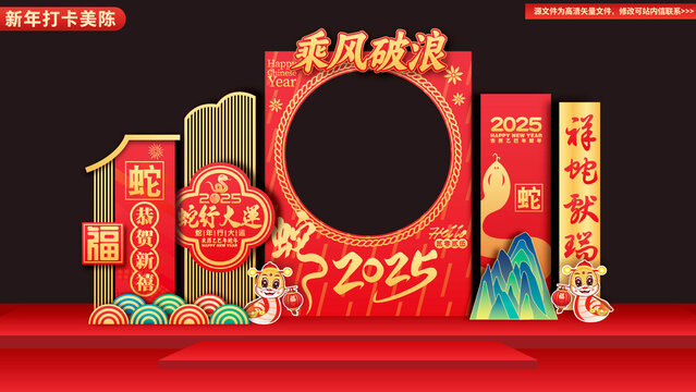 公司年会拍照框美陈