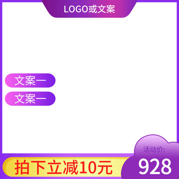 电商紫色渐变主图