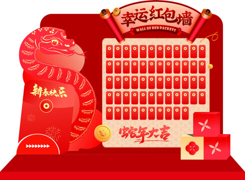红包墙