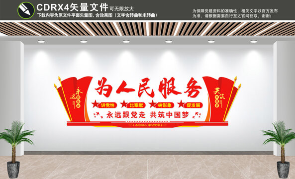党建背景展板