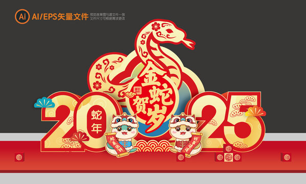 蛇年商场美陈户外摆件