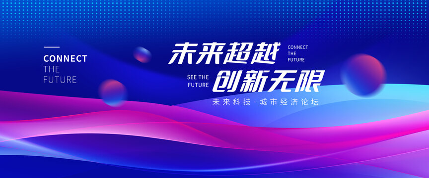 会议背景科技KV