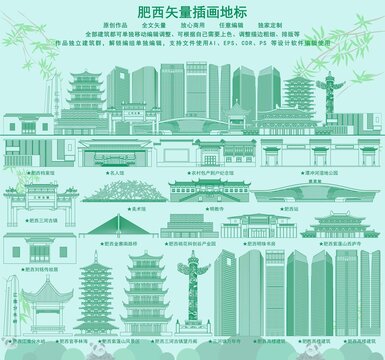 肥西