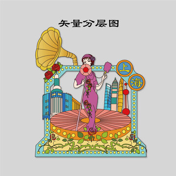 手绘插画卡通上海冰箱贴