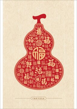 百福图