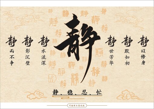 静字文化墙