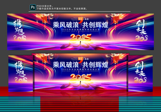 科技年会