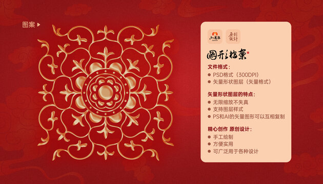 隋唐五代图案