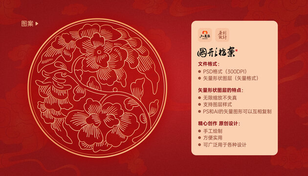隋唐五代图案