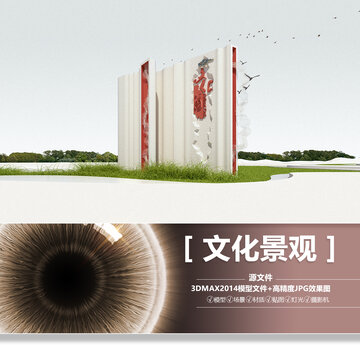 新中式文化公园景观雕塑文化广场景观雕塑