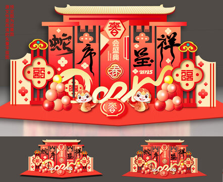 春节美陈