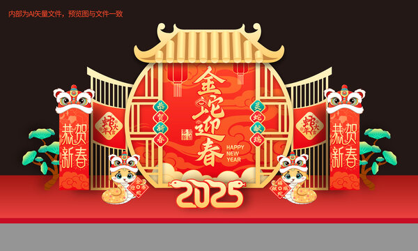 新年舞台背景布置