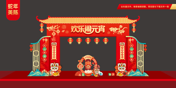 元宵节门楼
