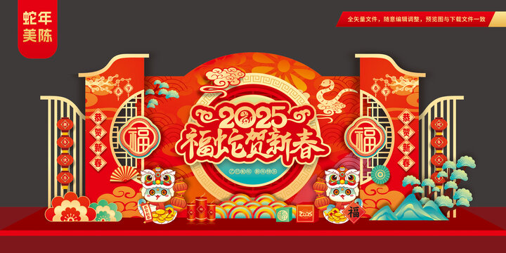 2025新春舞台打卡