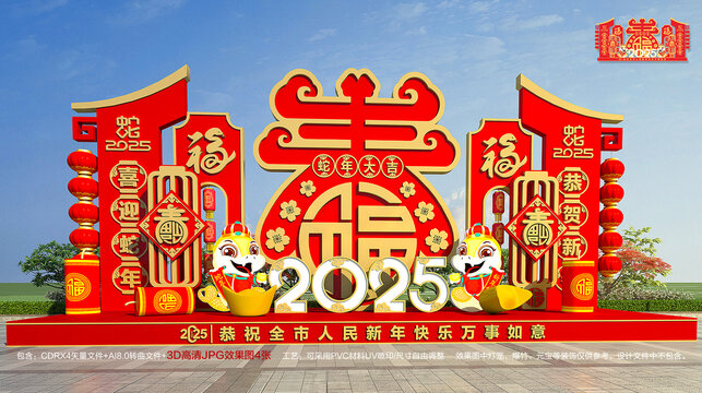 2025蛇年春节美陈雕塑造型