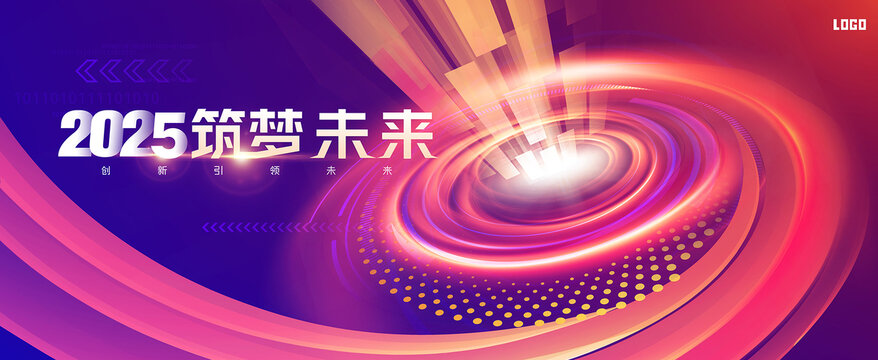 年会