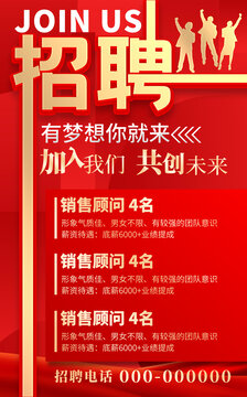 招聘