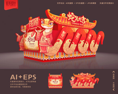 彩车