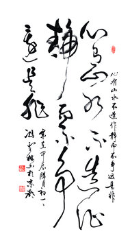 心有山水不造作静而不争远是非书法字画