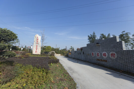 宜都市亮家垴三治融合善治乡村