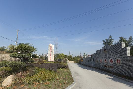 宜都市亮家垴三治融合善治乡村