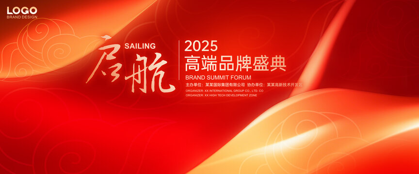 2025红色背景
