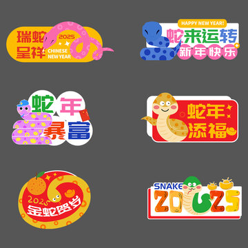 蛇年手举牌