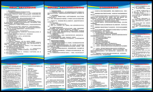医疗器械公司管理制度