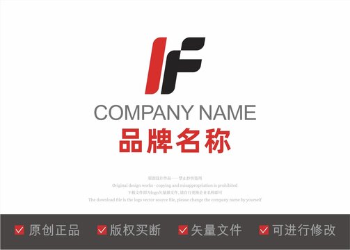 IF字母logo标志