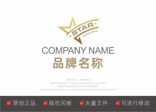 五角星logo标志