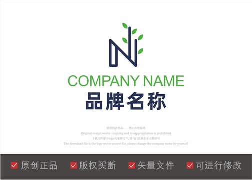 N字母叶子嫩芽logo标志