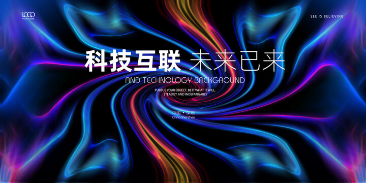 旋转科技kv主视觉