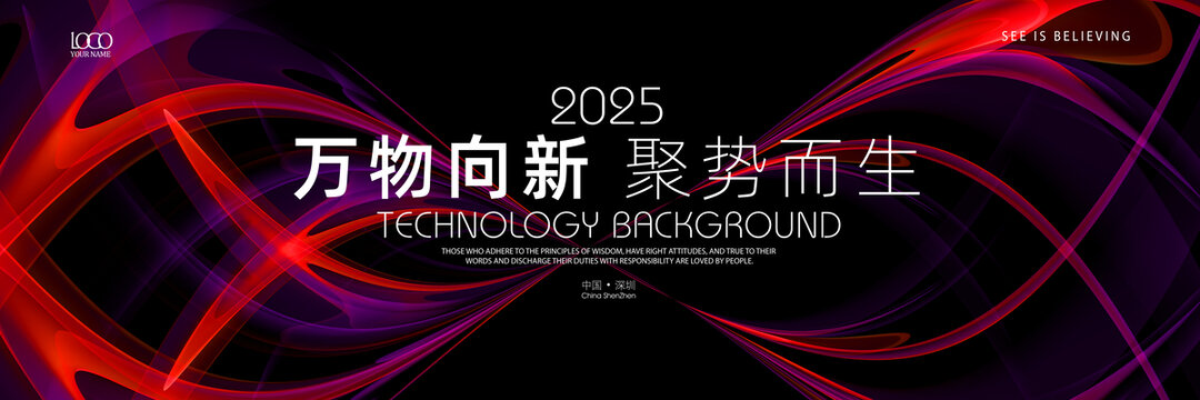 红紫科技主视觉