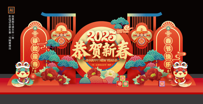 蛇年背景