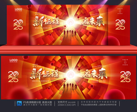 年会