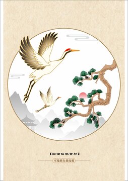 松鹤延年