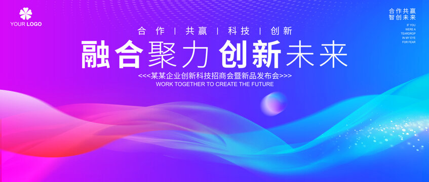 红蓝色渐变科技未来感背景