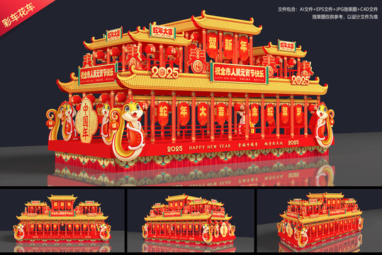 彩车