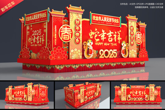 蛇年彩车
