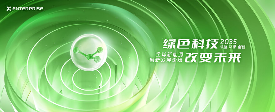 绿色科技KV