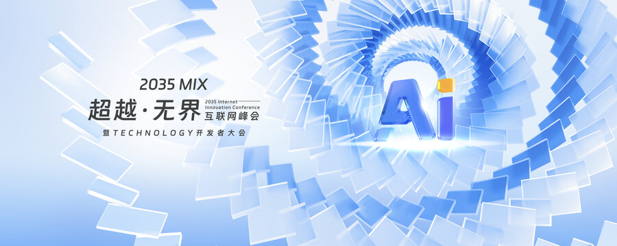 AI人工智能科技kv主视觉