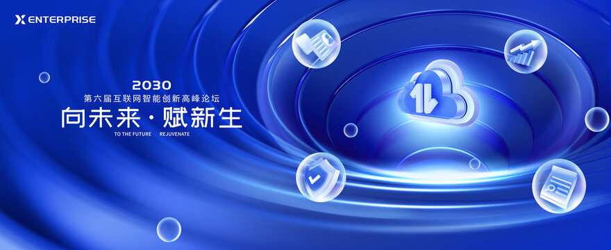 科技云主视觉KV