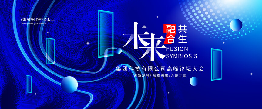未来科技感背景