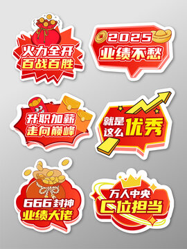 蛇年2025新年公司拍照励志手举牌
