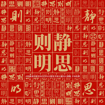 静思则明