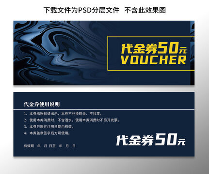 代金券